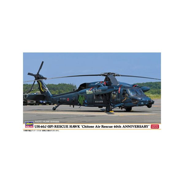 HAW02339 - UH-60J SP Elicottero del 60° anniversario da assemblare e verniciare - 1