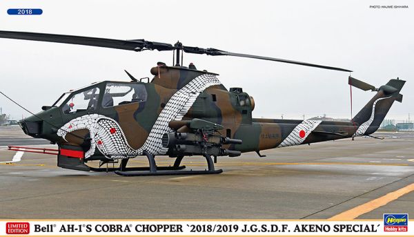 HAW02387 - Bell AH-lS Cobra Chopper Special Akeno 2018/19 costruzione e verniciatura - 1