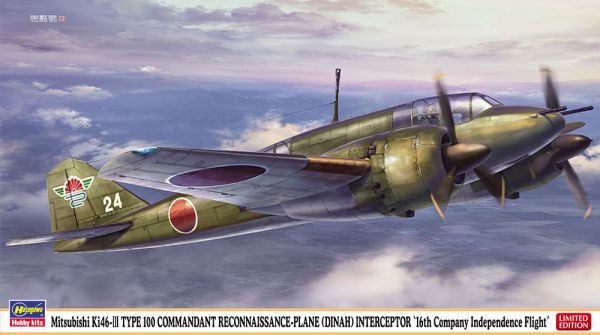 HAW02401 - Aereo MITSUBISHI Ki-46-III Type 100 da assemblare e dipingere - 1