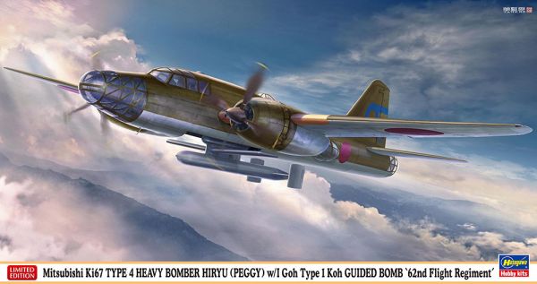 HAW02422 - Bombardiere MITSUBISHI Ki-67 Type 4 - 62° Squadrone da assemblare e dipingere - 1