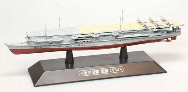 AKI0292 - Portaerei leggera giapponese - Nave da guerra - Ryujo 1933 - 1